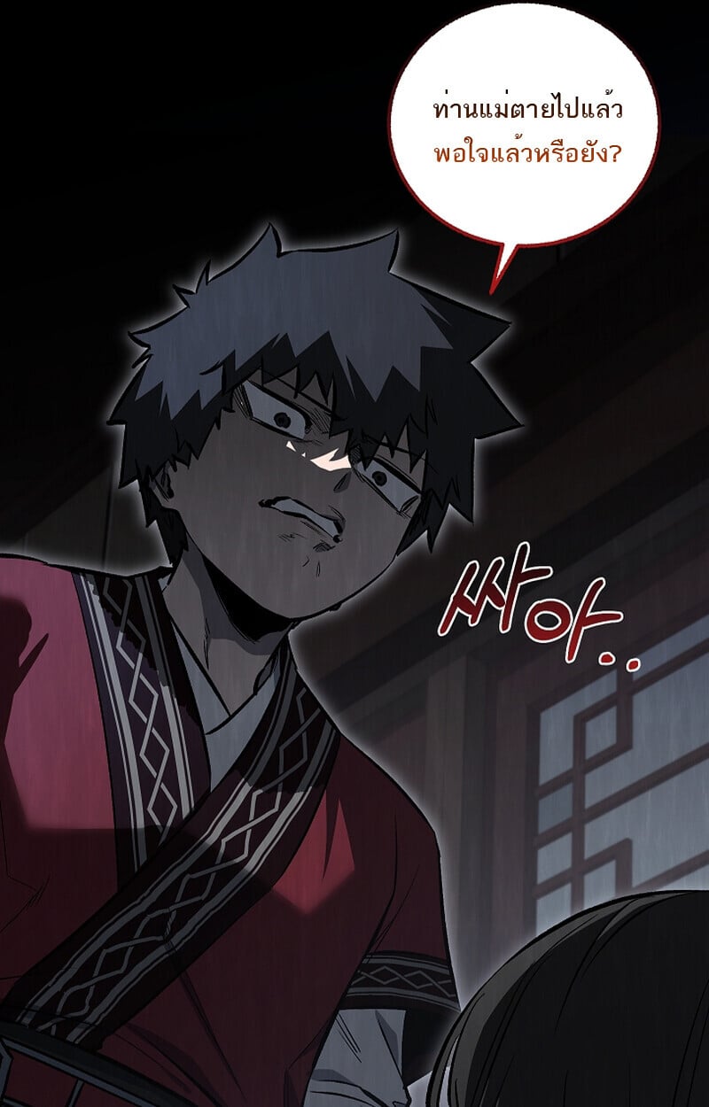 Childhood Friend of the Zenith สหายวัยเยาว์ของข้าแข็งแกร่งที่สุดในใต้หล้า ตอนที่ 60 หน้า 72