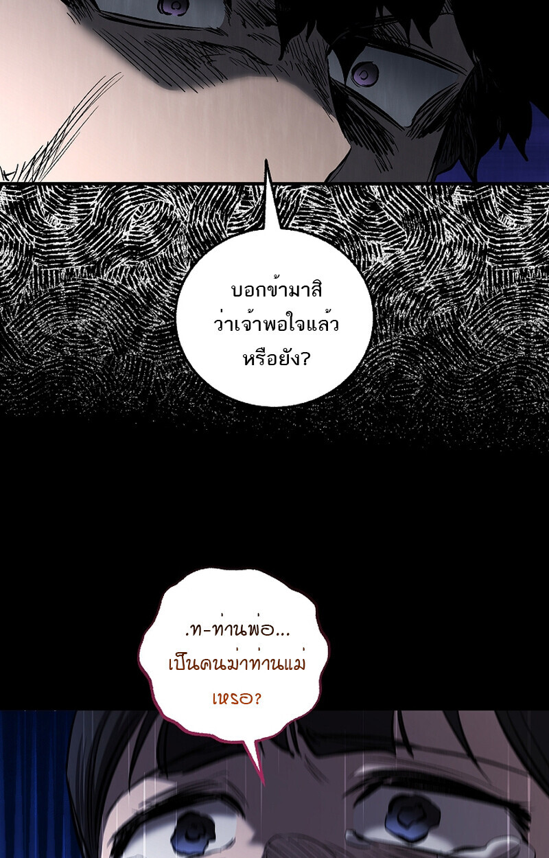 Childhood Friend of the Zenith สหายวัยเยาว์ของข้าแข็งแกร่งที่สุดในใต้หล้า ตอนที่ 60 หน้า 74