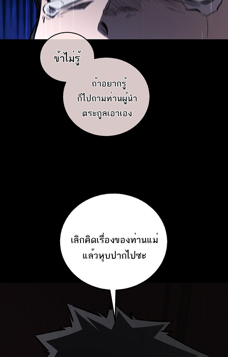 Childhood Friend of the Zenith สหายวัยเยาว์ของข้าแข็งแกร่งที่สุดในใต้หล้า ตอนที่ 60 หน้า 75