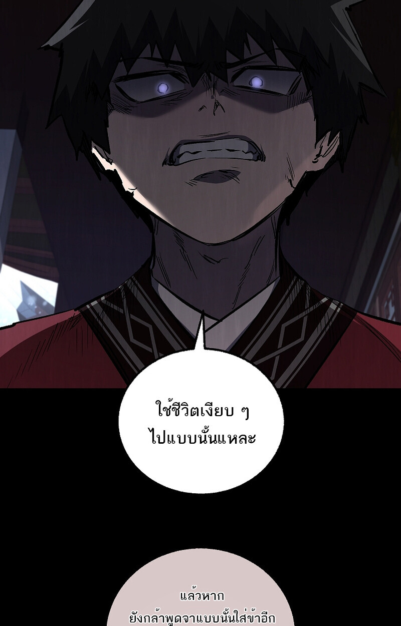 Childhood Friend of the Zenith สหายวัยเยาว์ของข้าแข็งแกร่งที่สุดในใต้หล้า ตอนที่ 60 หน้า 76