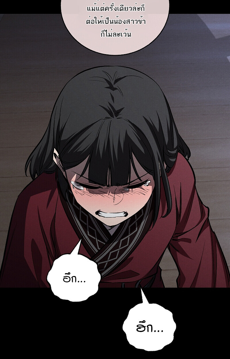 Childhood Friend of the Zenith สหายวัยเยาว์ของข้าแข็งแกร่งที่สุดในใต้หล้า ตอนที่ 60 หน้า 77