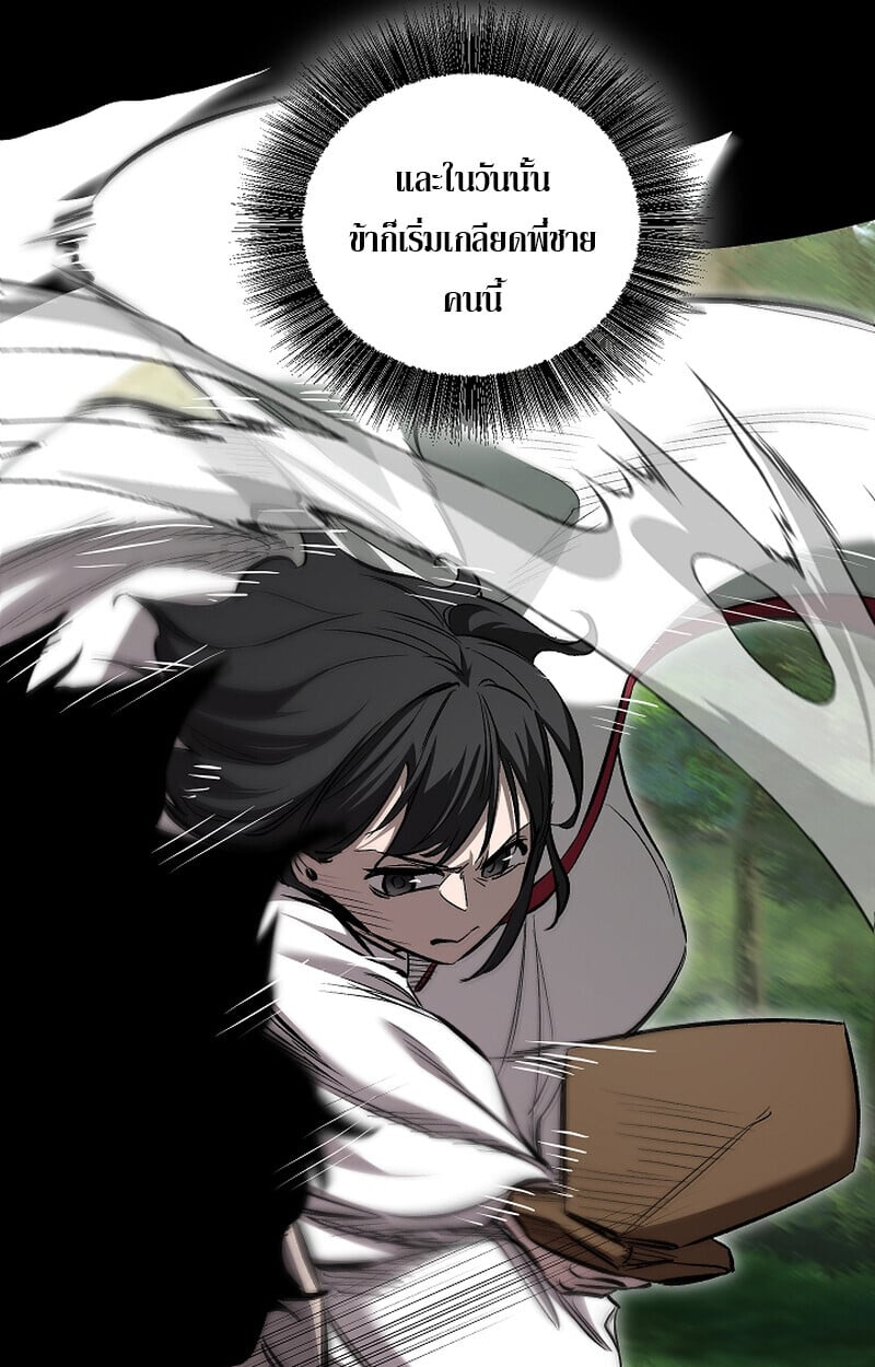 Childhood Friend of the Zenith สหายวัยเยาว์ของข้าแข็งแกร่งที่สุดในใต้หล้า ตอนที่ 60 หน้า 79