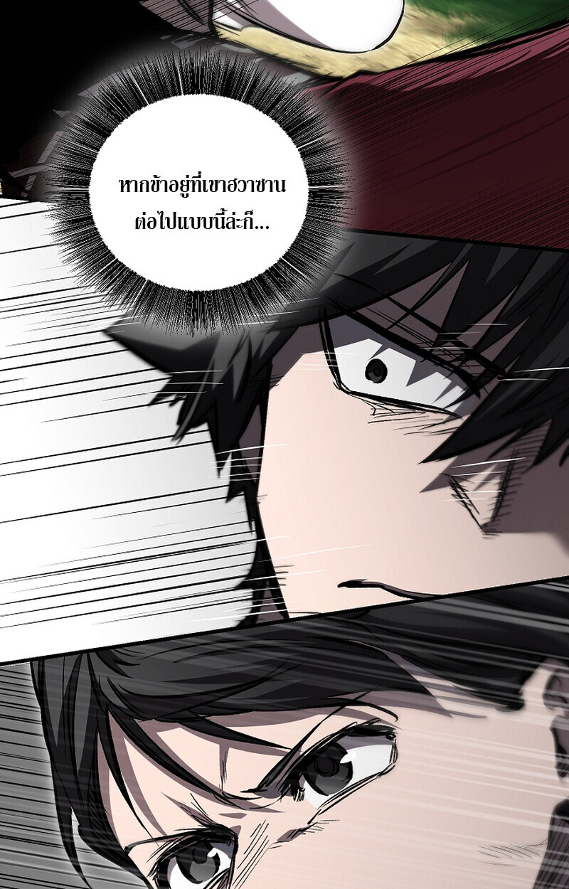 Childhood Friend of the Zenith สหายวัยเยาว์ของข้าแข็งแกร่งที่สุดในใต้หล้า ตอนที่ 60 หน้า 80