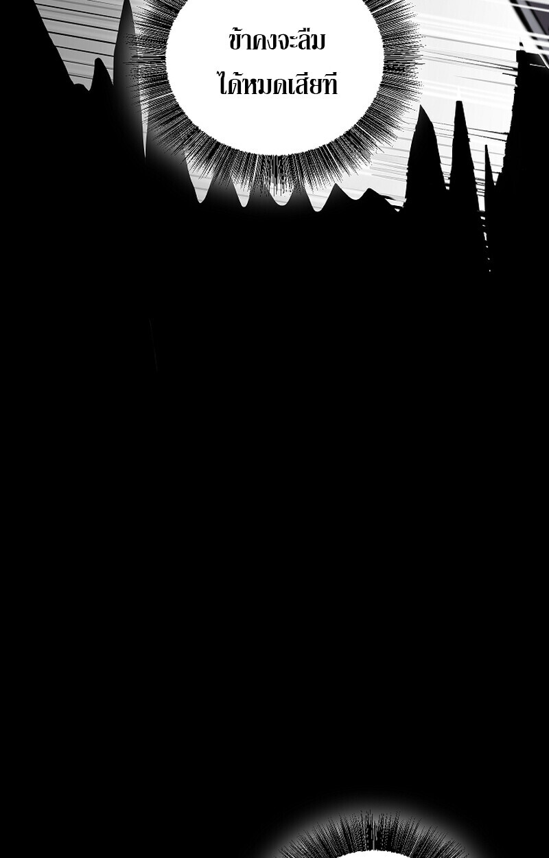 Childhood Friend of the Zenith สหายวัยเยาว์ของข้าแข็งแกร่งที่สุดในใต้หล้า ตอนที่ 60 หน้า 82