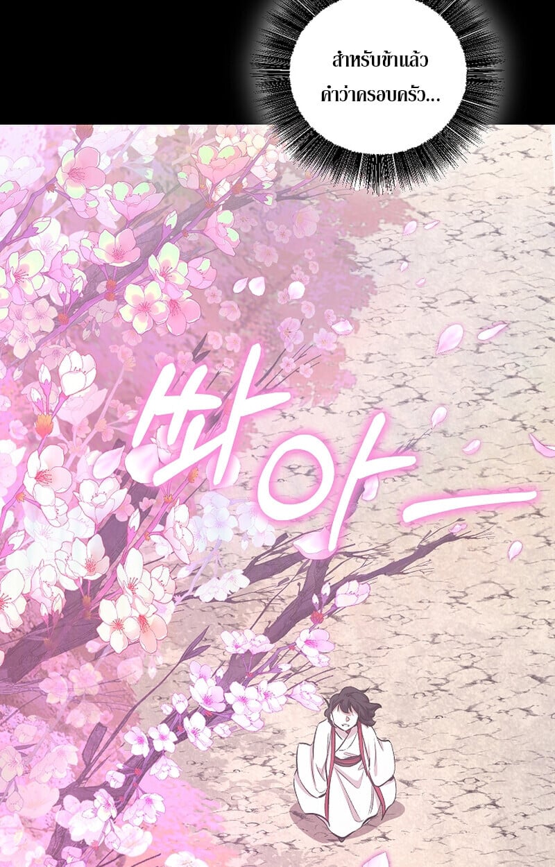 Childhood Friend of the Zenith สหายวัยเยาว์ของข้าแข็งแกร่งที่สุดในใต้หล้า ตอนที่ 60 หน้า 83