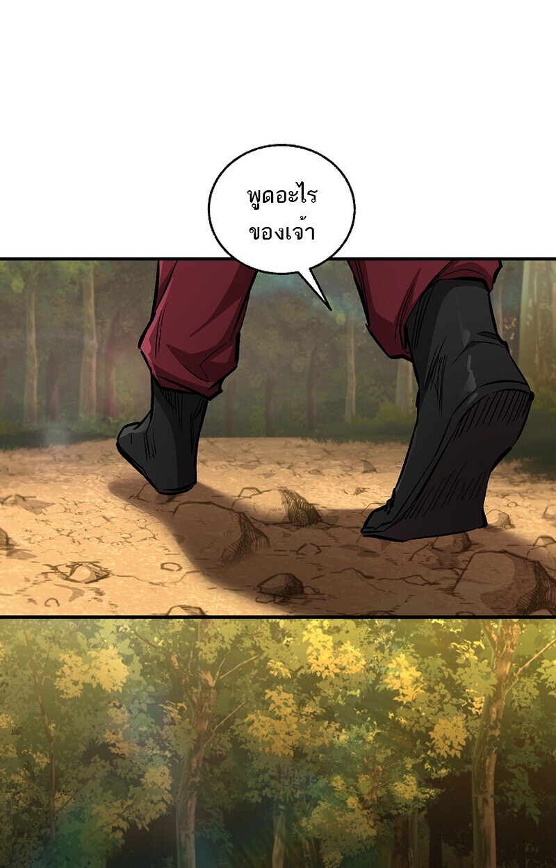 Childhood Friend of the Zenith สหายวัยเยาว์ของข้าแข็งแกร่งที่สุดในใต้หล้า ตอนที่ 60 หน้า 98