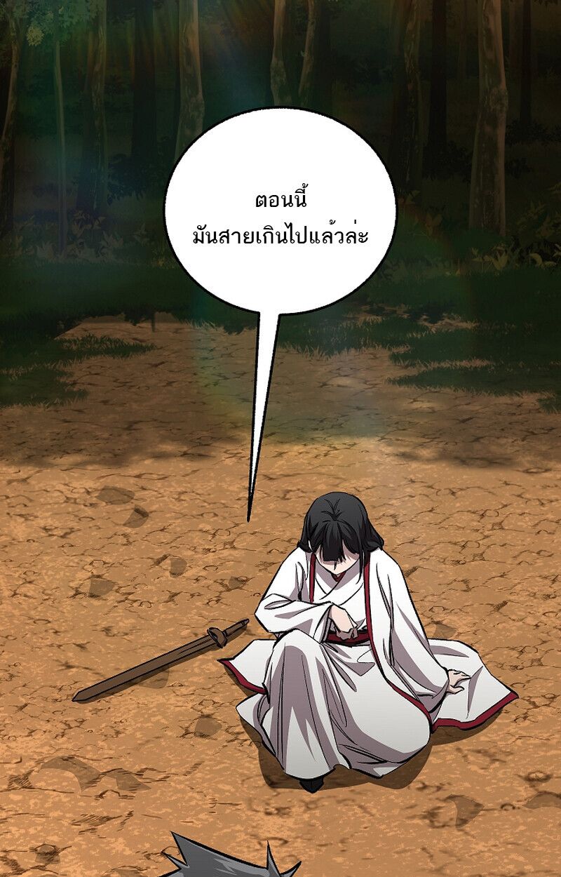 Childhood Friend of the Zenith สหายวัยเยาว์ของข้าแข็งแกร่งที่สุดในใต้หล้า ตอนที่ 60 หน้า 99