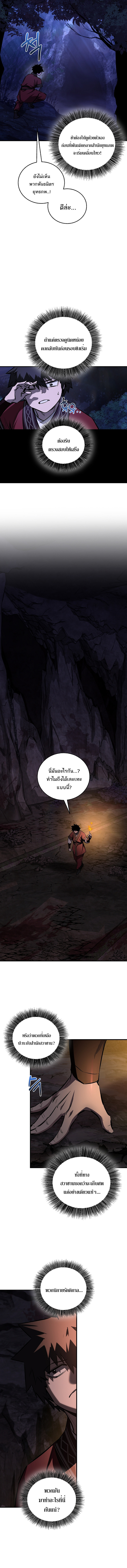 Childhood Friend of the Zenith สหายวัยเยาว์ของข้าแข็งแกร่งที่สุดในใต้หล้า ตอนที่ 64 หน้า 10