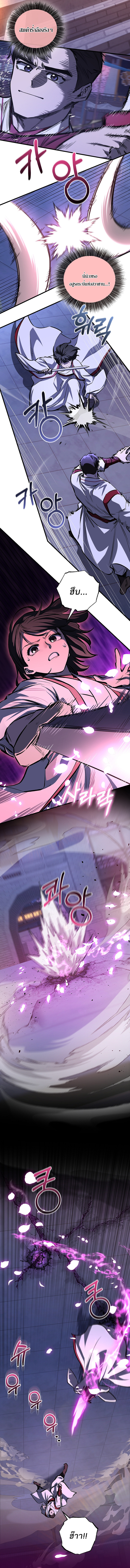 Childhood Friend of the Zenith สหายวัยเยาว์ของข้าแข็งแกร่งที่สุดในใต้หล้า ตอนที่ 64 หน้า 4