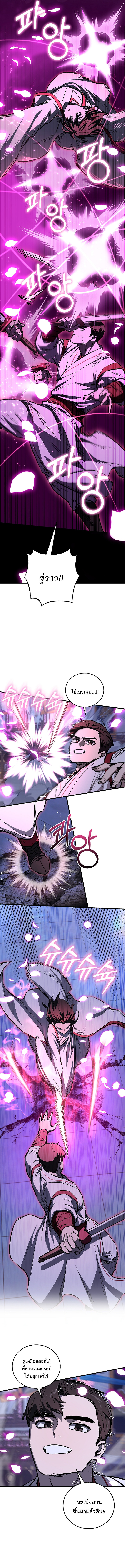 Childhood Friend of the Zenith สหายวัยเยาว์ของข้าแข็งแกร่งที่สุดในใต้หล้า ตอนที่ 64 หน้า 5