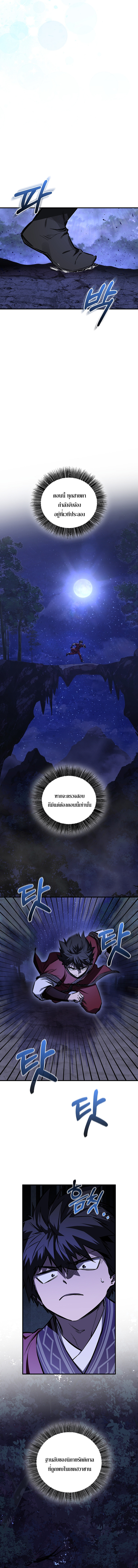 Childhood Friend of the Zenith สหายวัยเยาว์ของข้าแข็งแกร่งที่สุดในใต้หล้า ตอนที่ 64 หน้า 9