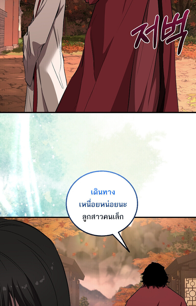 Childhood Friend of the Zenith สหายวัยเยาว์ของข้าแข็งแกร่งที่สุดในใต้หล้า ตอนที่ 68 หน้า 106