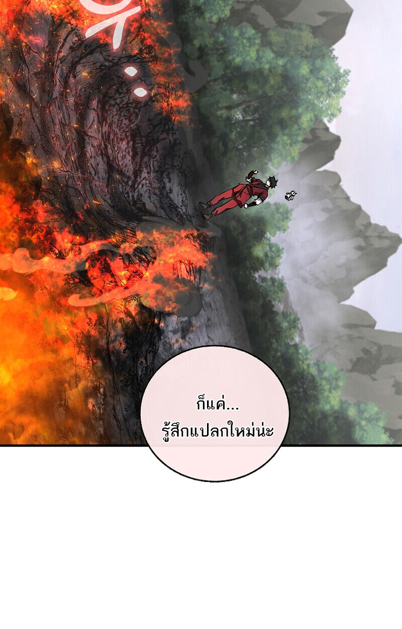 Childhood Friend of the Zenith สหายวัยเยาว์ของข้าแข็งแกร่งที่สุดในใต้หล้า ตอนที่ 68 หน้า 11