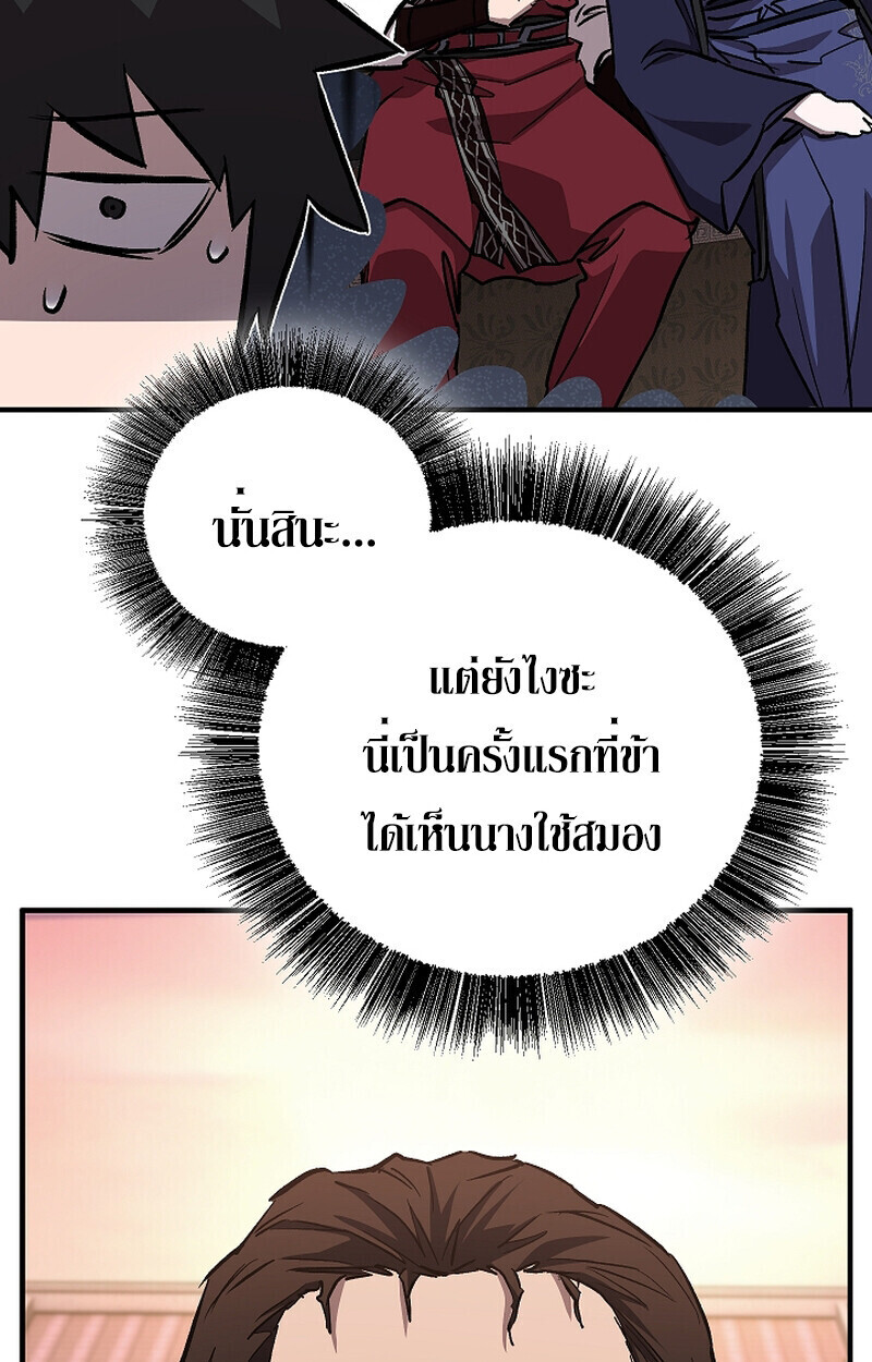 Childhood Friend of the Zenith สหายวัยเยาว์ของข้าแข็งแกร่งที่สุดในใต้หล้า ตอนที่ 68 หน้า 116