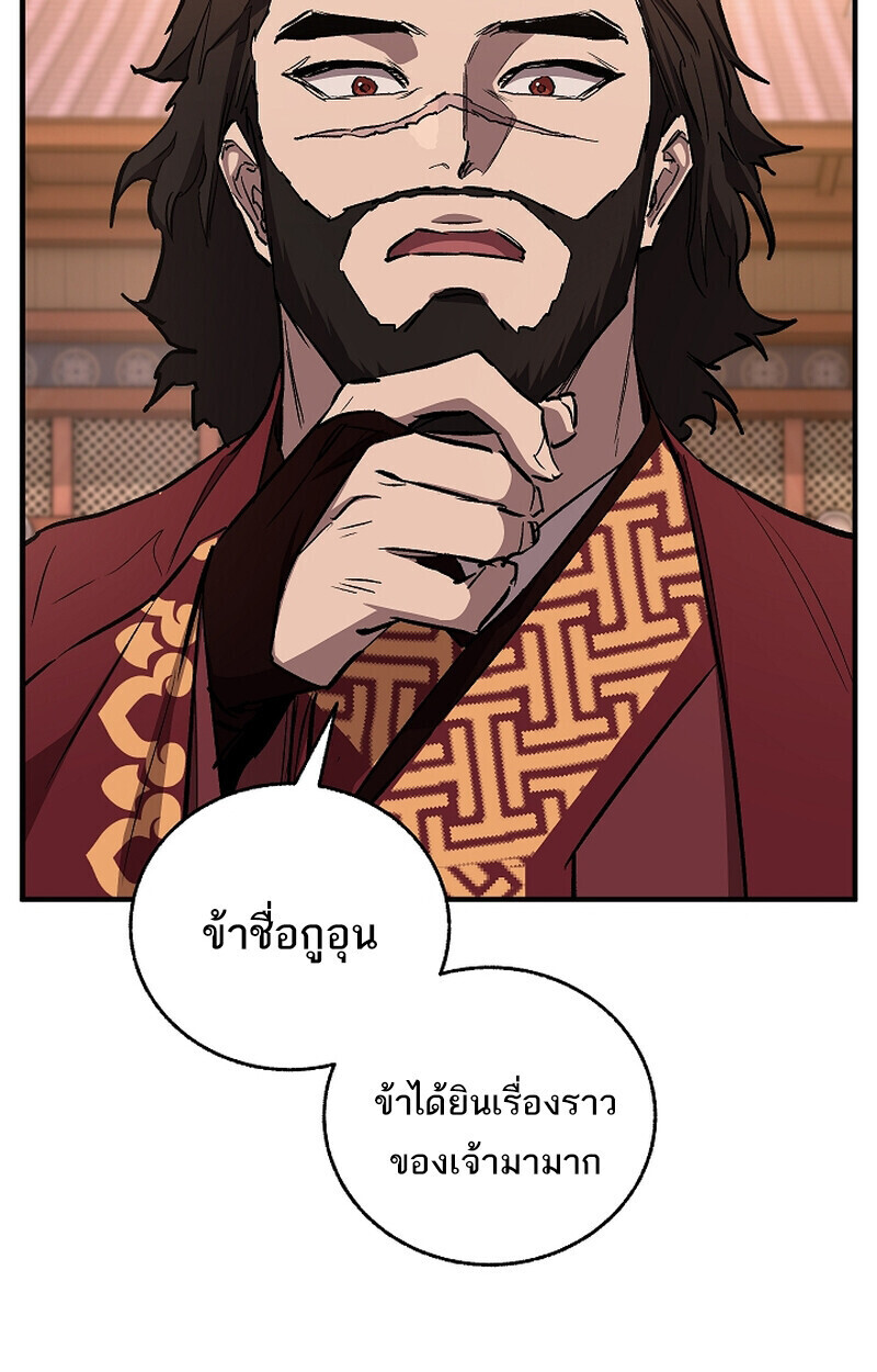 Childhood Friend of the Zenith สหายวัยเยาว์ของข้าแข็งแกร่งที่สุดในใต้หล้า ตอนที่ 68 หน้า 117