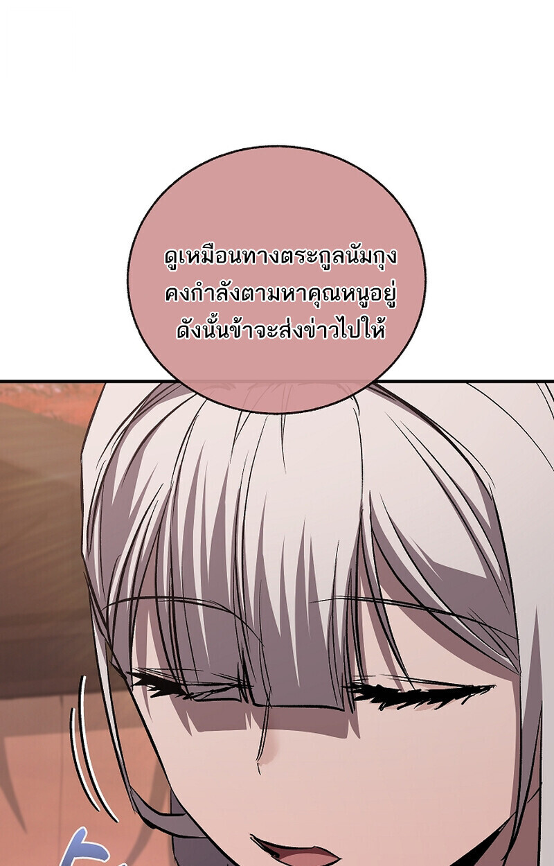 Childhood Friend of the Zenith สหายวัยเยาว์ของข้าแข็งแกร่งที่สุดในใต้หล้า ตอนที่ 68 หน้า 118