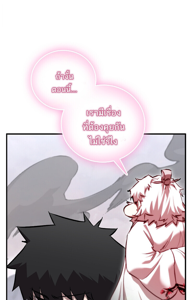 Childhood Friend of the Zenith สหายวัยเยาว์ของข้าแข็งแกร่งที่สุดในใต้หล้า ตอนที่ 68 หน้า 12