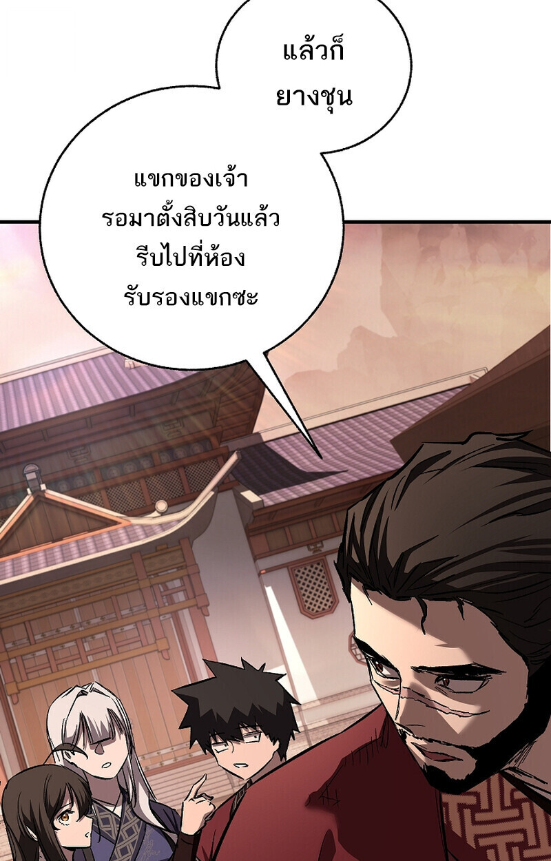 Childhood Friend of the Zenith สหายวัยเยาว์ของข้าแข็งแกร่งที่สุดในใต้หล้า ตอนที่ 68 หน้า 120