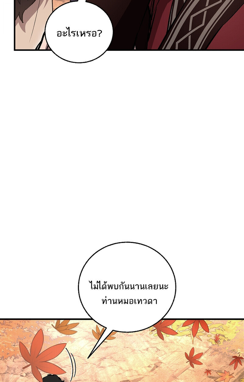 Childhood Friend of the Zenith สหายวัยเยาว์ของข้าแข็งแกร่งที่สุดในใต้หล้า ตอนที่ 68 หน้า 123