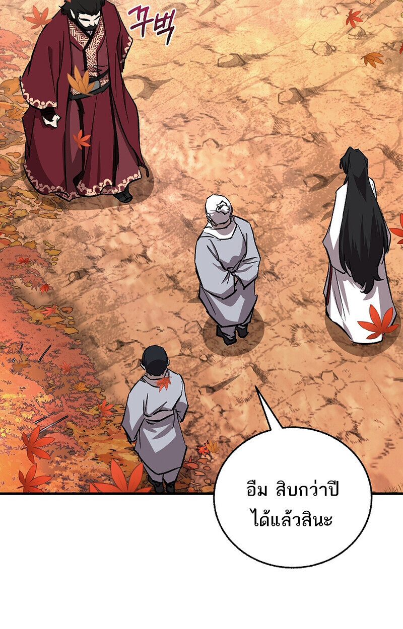 Childhood Friend of the Zenith สหายวัยเยาว์ของข้าแข็งแกร่งที่สุดในใต้หล้า ตอนที่ 68 หน้า 124