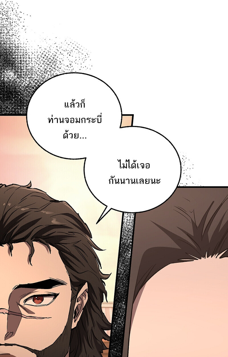Childhood Friend of the Zenith สหายวัยเยาว์ของข้าแข็งแกร่งที่สุดในใต้หล้า ตอนที่ 68 หน้า 126