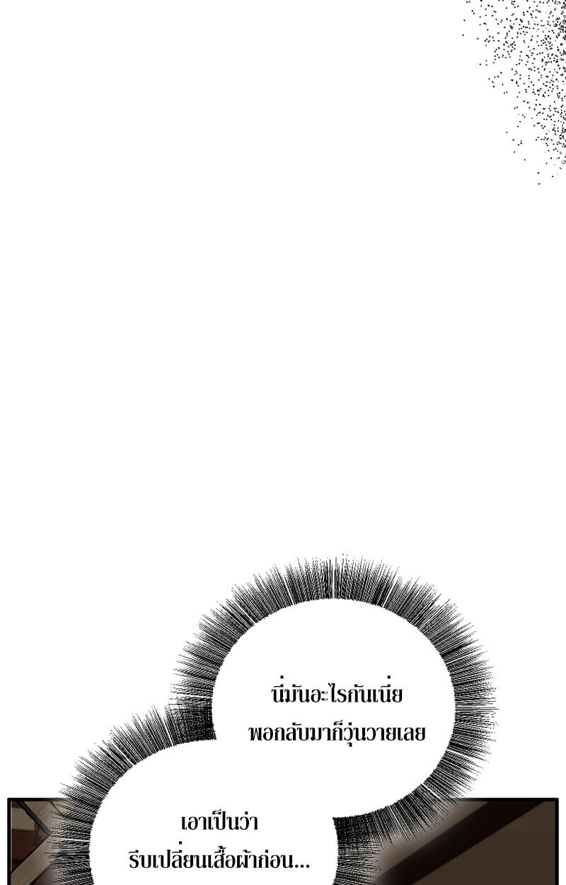 Childhood Friend of the Zenith สหายวัยเยาว์ของข้าแข็งแกร่งที่สุดในใต้หล้า ตอนที่ 68 หน้า 128
