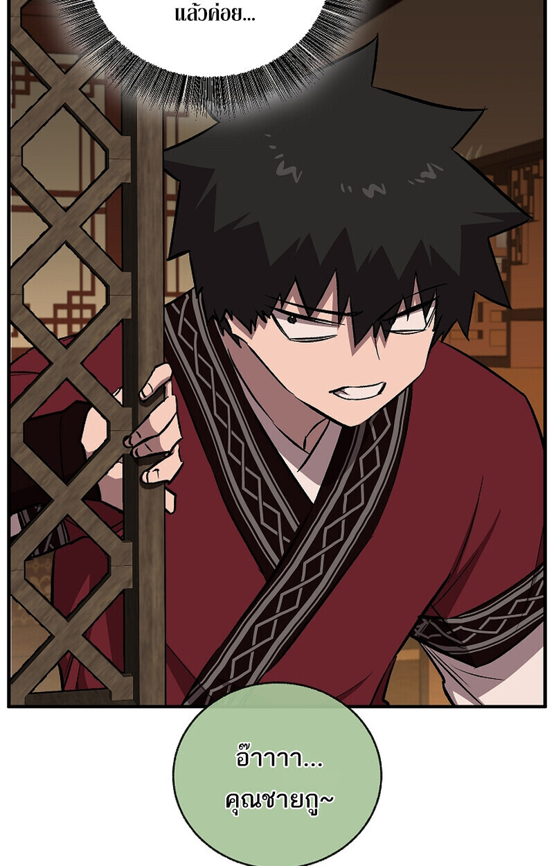 Childhood Friend of the Zenith สหายวัยเยาว์ของข้าแข็งแกร่งที่สุดในใต้หล้า ตอนที่ 68 หน้า 129