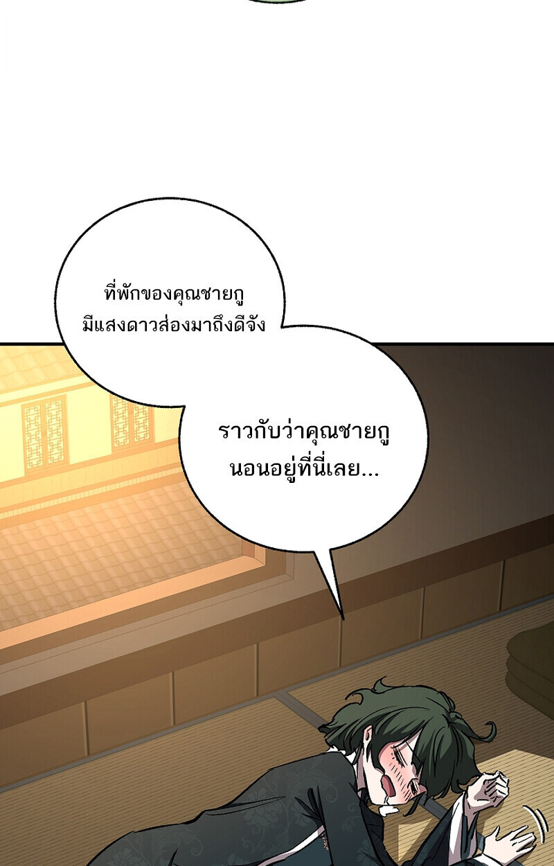 Childhood Friend of the Zenith สหายวัยเยาว์ของข้าแข็งแกร่งที่สุดในใต้หล้า ตอนที่ 68 หน้า 130