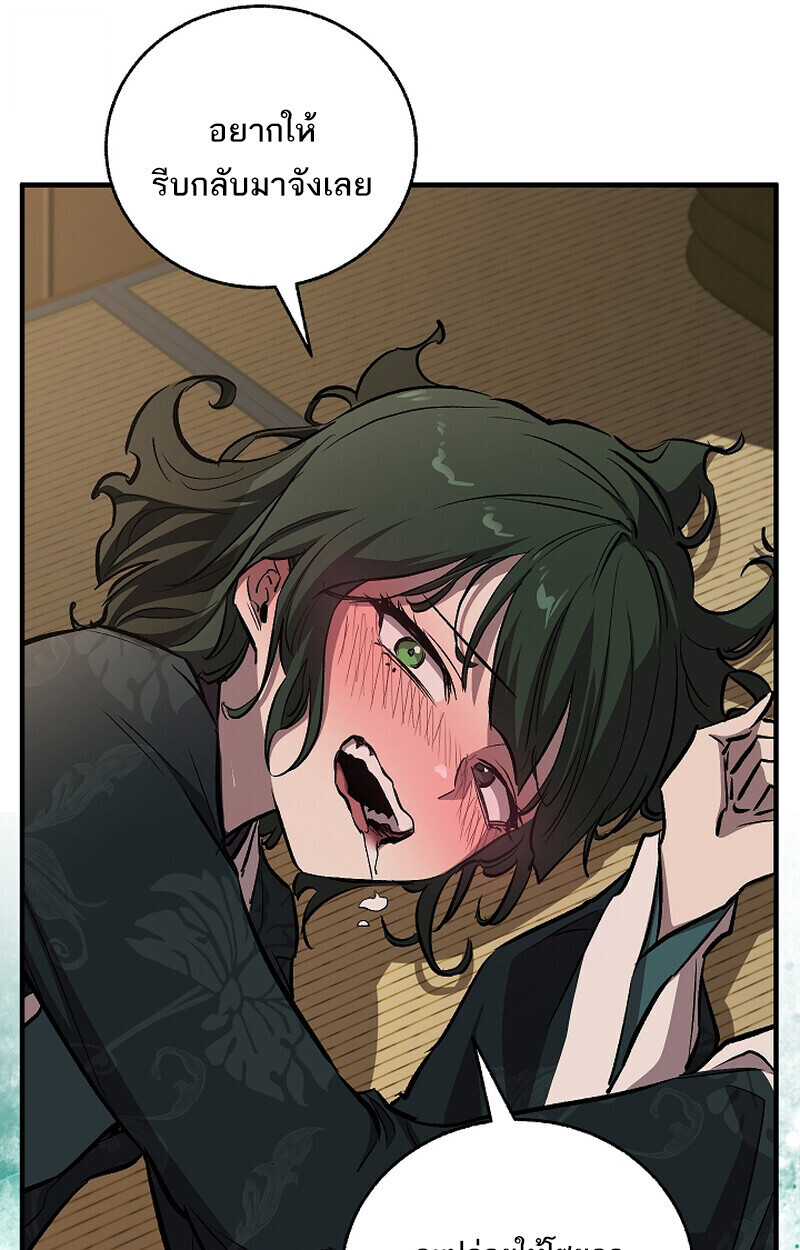 Childhood Friend of the Zenith สหายวัยเยาว์ของข้าแข็งแกร่งที่สุดในใต้หล้า ตอนที่ 68 หน้า 132