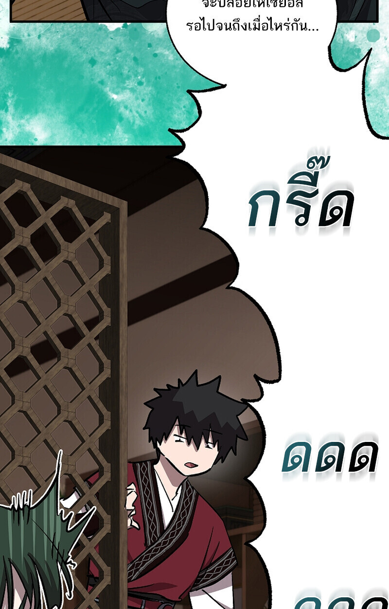 Childhood Friend of the Zenith สหายวัยเยาว์ของข้าแข็งแกร่งที่สุดในใต้หล้า ตอนที่ 68 หน้า 133