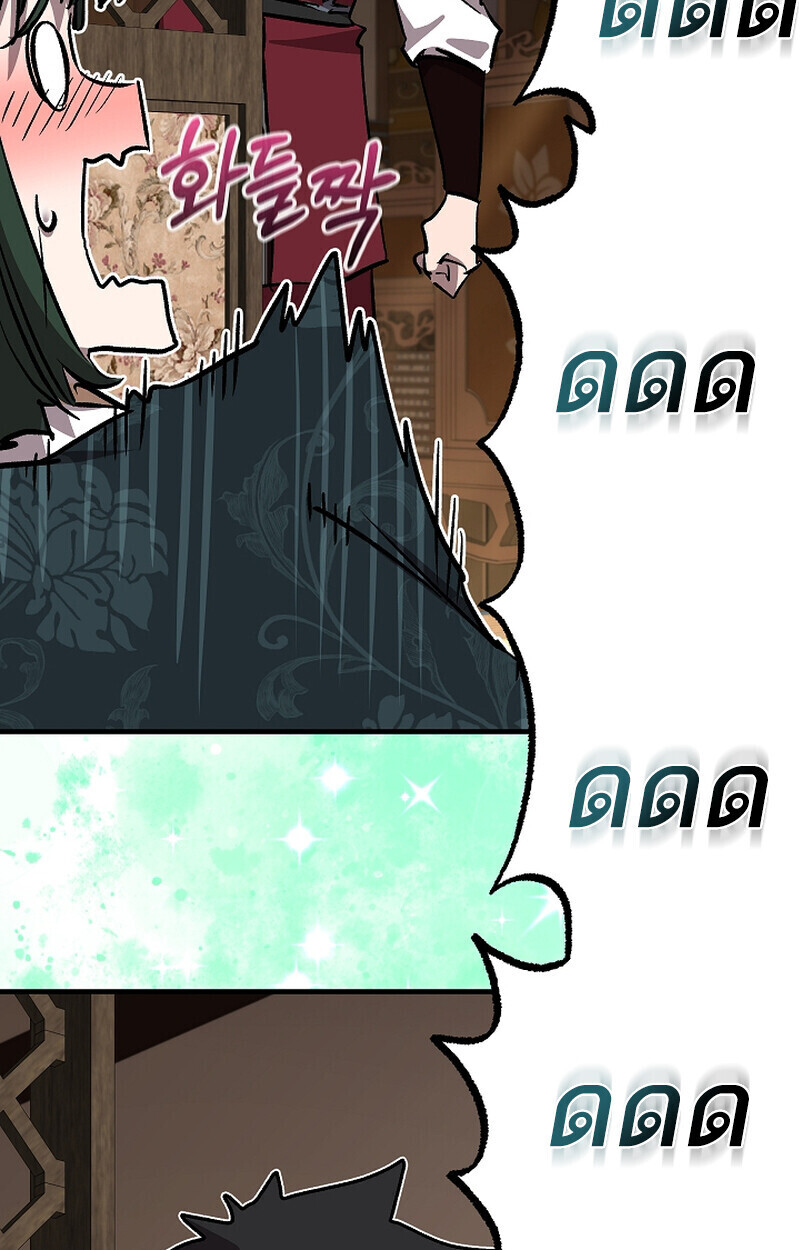 Childhood Friend of the Zenith สหายวัยเยาว์ของข้าแข็งแกร่งที่สุดในใต้หล้า ตอนที่ 68 หน้า 134