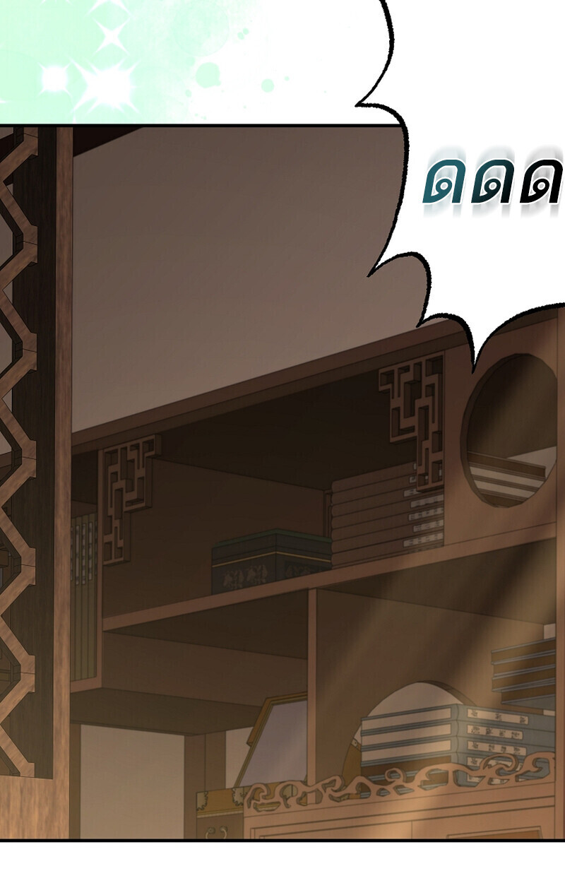 Childhood Friend of the Zenith สหายวัยเยาว์ของข้าแข็งแกร่งที่สุดในใต้หล้า ตอนที่ 68 หน้า 137