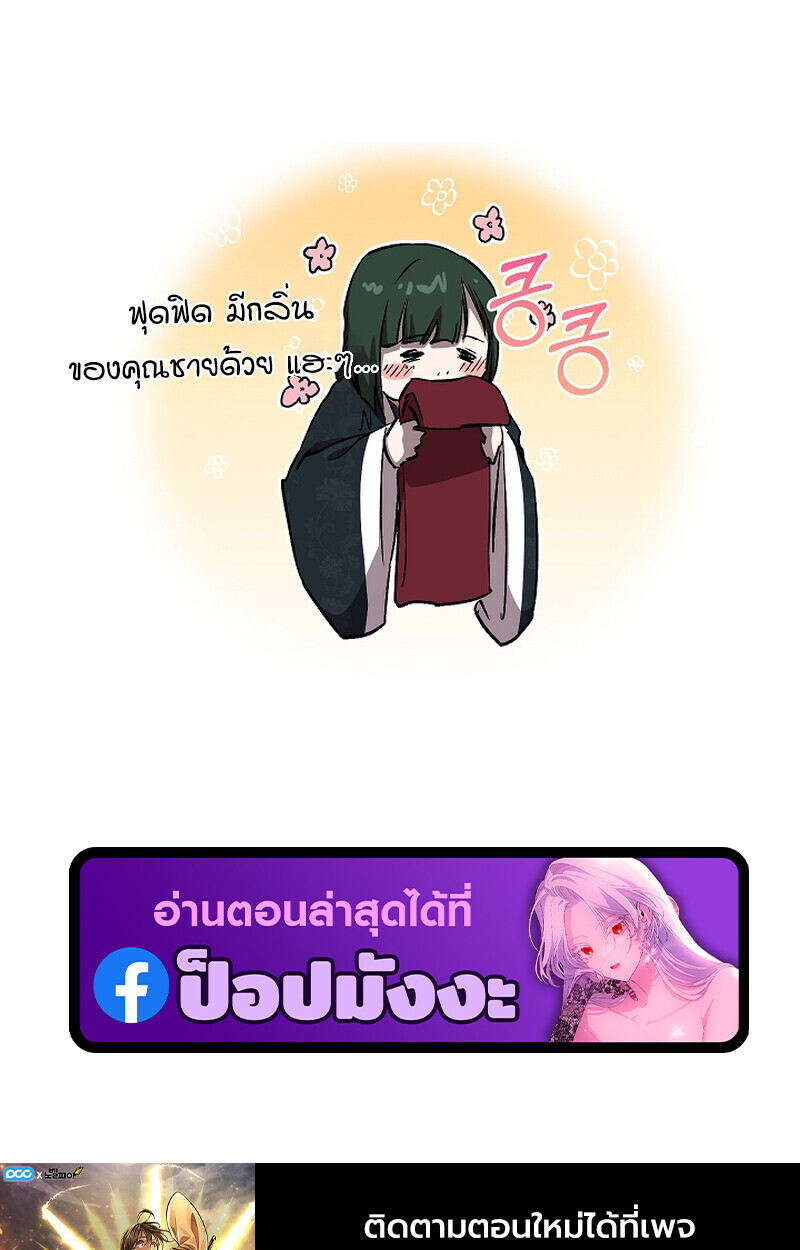Childhood Friend of the Zenith สหายวัยเยาว์ของข้าแข็งแกร่งที่สุดในใต้หล้า ตอนที่ 68 หน้า 138