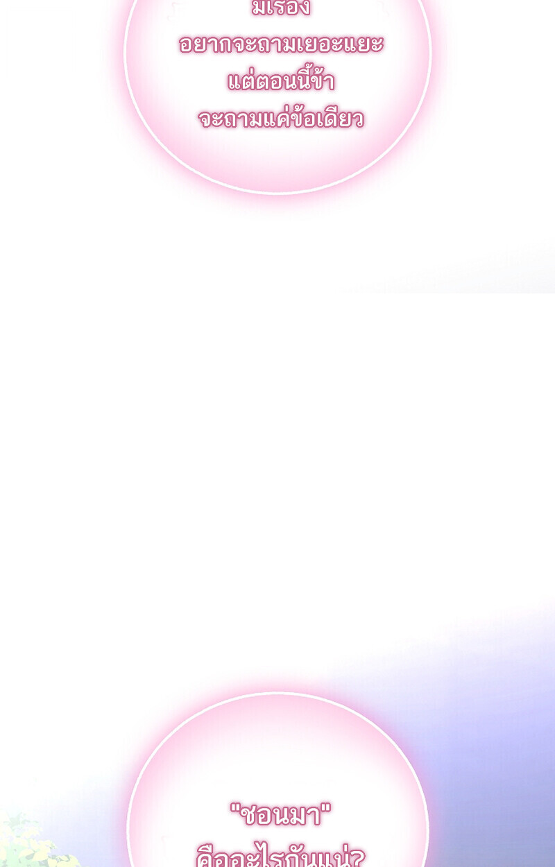 Childhood Friend of the Zenith สหายวัยเยาว์ของข้าแข็งแกร่งที่สุดในใต้หล้า ตอนที่ 68 หน้า 14