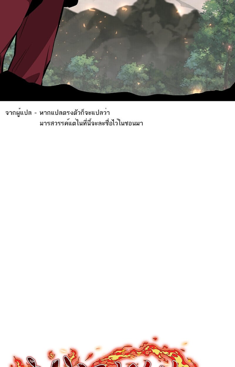 Childhood Friend of the Zenith สหายวัยเยาว์ของข้าแข็งแกร่งที่สุดในใต้หล้า ตอนที่ 68 หน้า 16