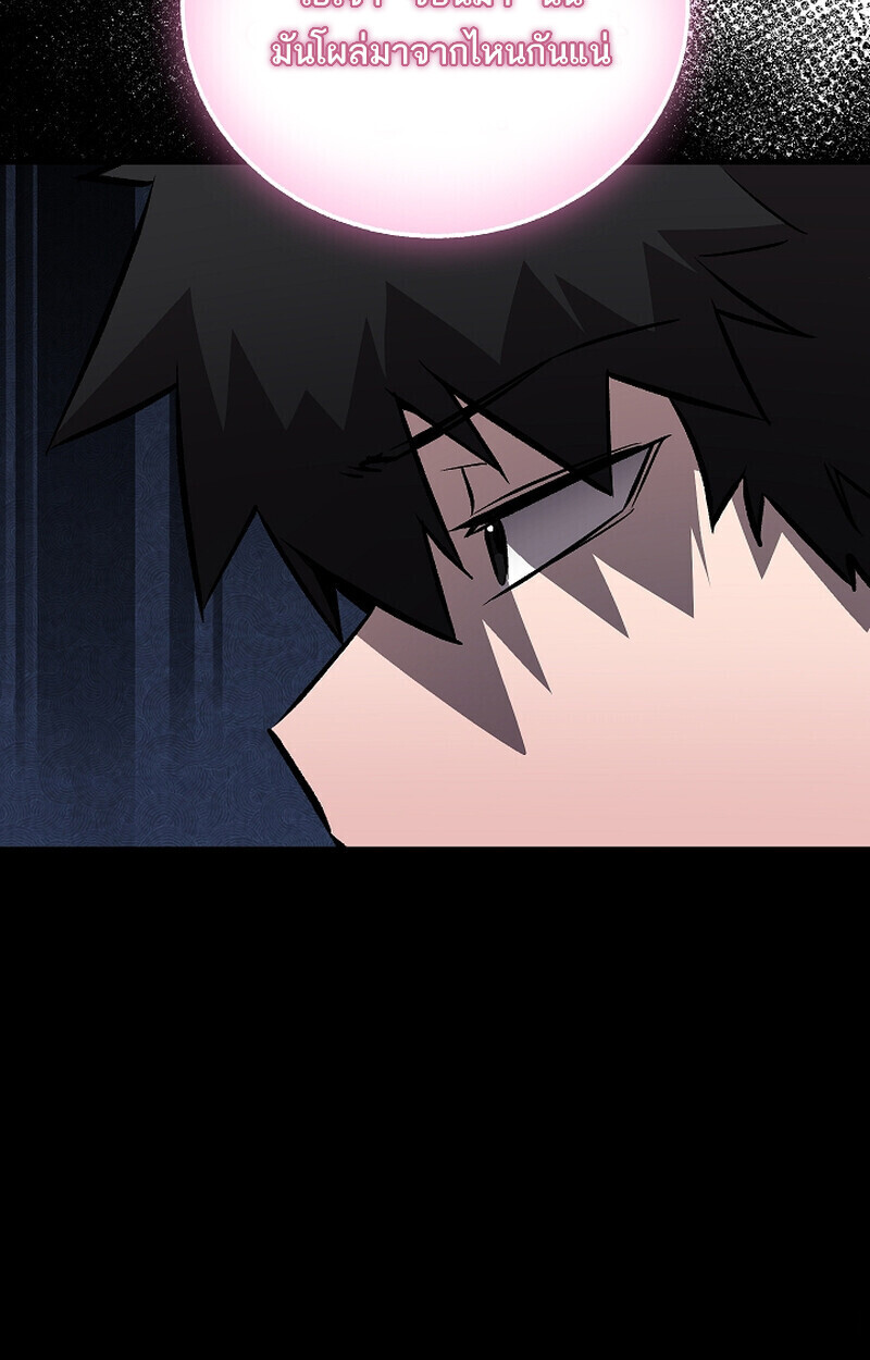 Childhood Friend of the Zenith สหายวัยเยาว์ของข้าแข็งแกร่งที่สุดในใต้หล้า ตอนที่ 68 หน้า 20