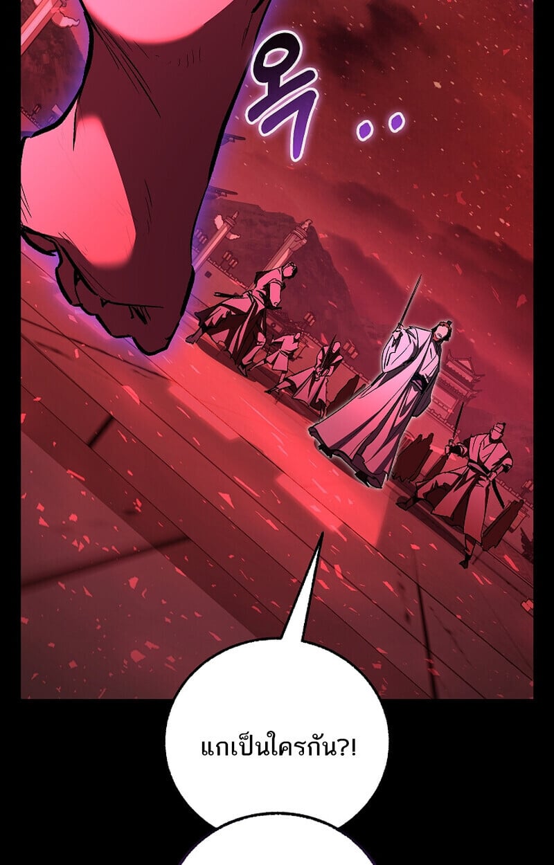 Childhood Friend of the Zenith สหายวัยเยาว์ของข้าแข็งแกร่งที่สุดในใต้หล้า ตอนที่ 68 หน้า 28