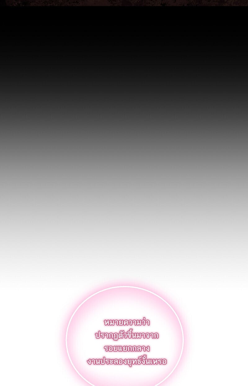Childhood Friend of the Zenith สหายวัยเยาว์ของข้าแข็งแกร่งที่สุดในใต้หล้า ตอนที่ 68 หน้า 33