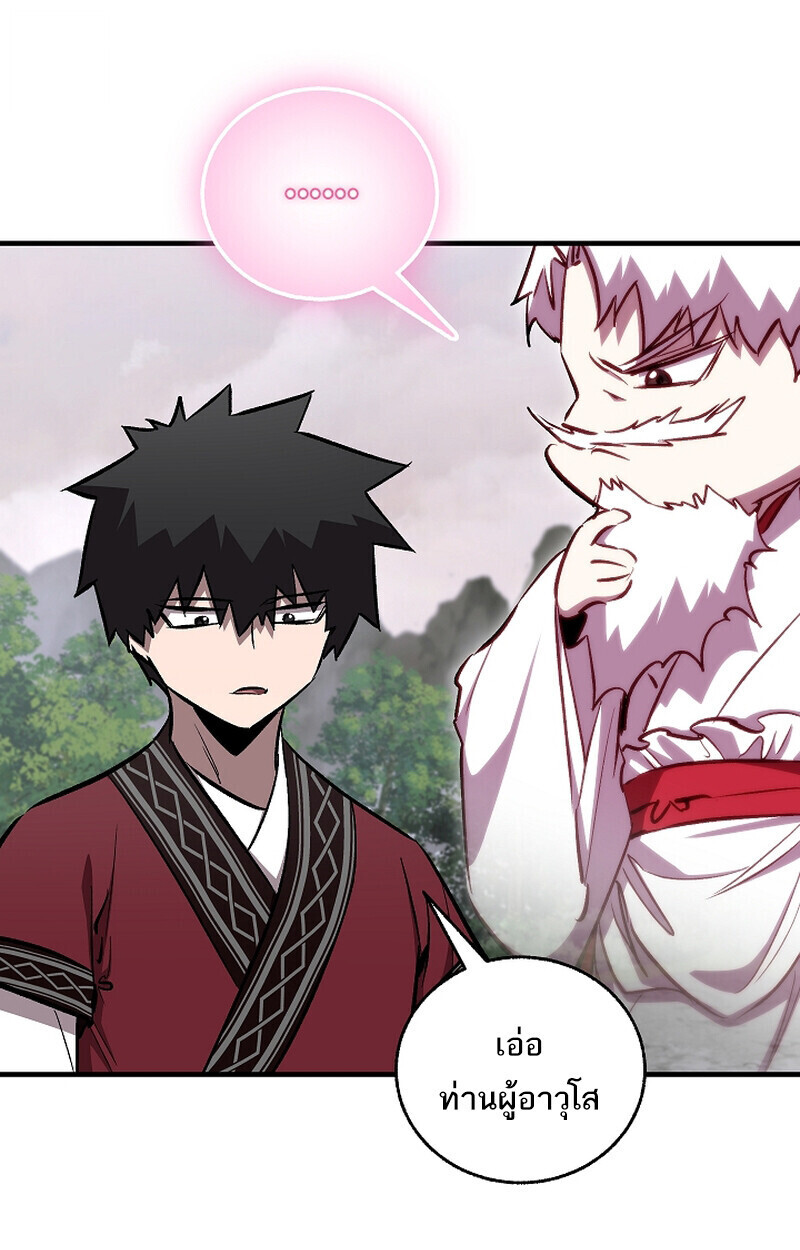 Childhood Friend of the Zenith สหายวัยเยาว์ของข้าแข็งแกร่งที่สุดในใต้หล้า ตอนที่ 68 หน้า 35