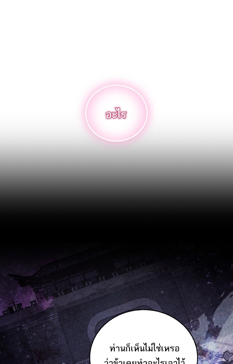 Childhood Friend of the Zenith สหายวัยเยาว์ของข้าแข็งแกร่งที่สุดในใต้หล้า ตอนที่ 68 หน้า 36