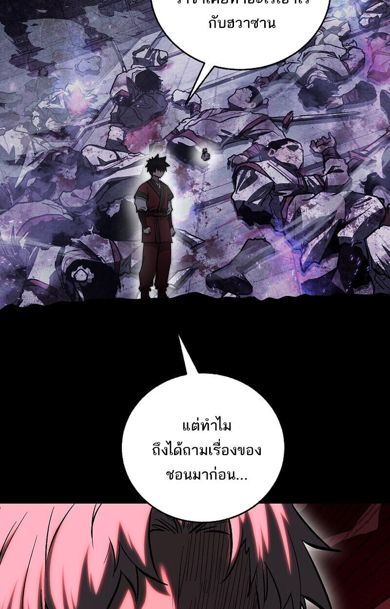 Childhood Friend of the Zenith สหายวัยเยาว์ของข้าแข็งแกร่งที่สุดในใต้หล้า ตอนที่ 68 หน้า 37