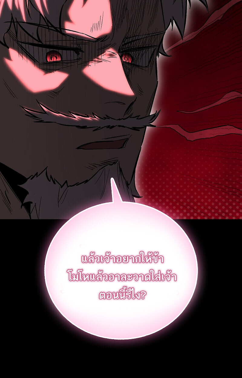 Childhood Friend of the Zenith สหายวัยเยาว์ของข้าแข็งแกร่งที่สุดในใต้หล้า ตอนที่ 68 หน้า 38