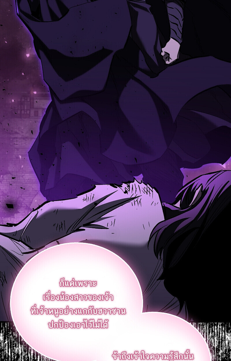 Childhood Friend of the Zenith สหายวัยเยาว์ของข้าแข็งแกร่งที่สุดในใต้หล้า ตอนที่ 68 หน้า 40