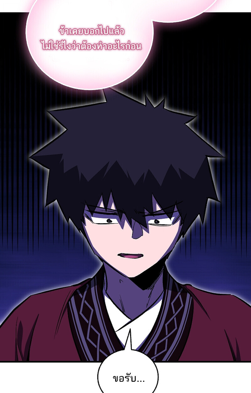 Childhood Friend of the Zenith สหายวัยเยาว์ของข้าแข็งแกร่งที่สุดในใต้หล้า ตอนที่ 68 หน้า 42