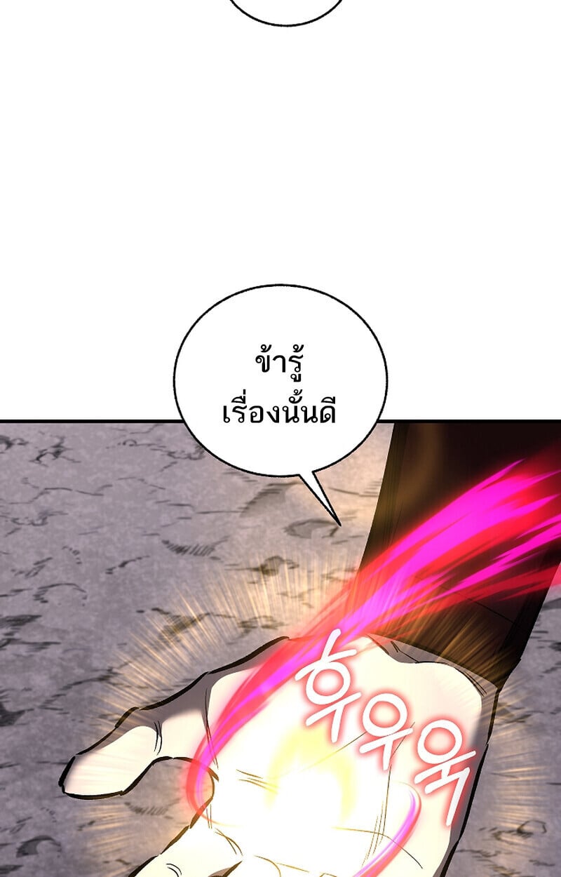 Childhood Friend of the Zenith สหายวัยเยาว์ของข้าแข็งแกร่งที่สุดในใต้หล้า ตอนที่ 68 หน้า 43