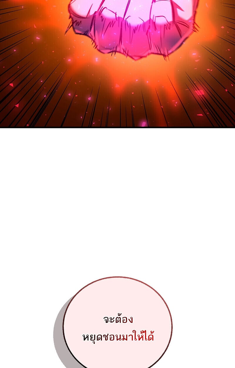 Childhood Friend of the Zenith สหายวัยเยาว์ของข้าแข็งแกร่งที่สุดในใต้หล้า ตอนที่ 68 หน้า 45