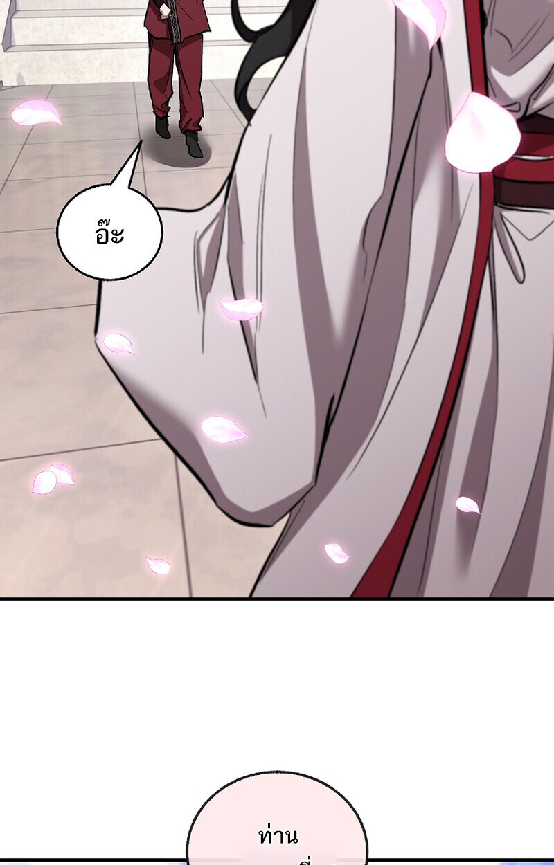 Childhood Friend of the Zenith สหายวัยเยาว์ของข้าแข็งแกร่งที่สุดในใต้หล้า ตอนที่ 68 หน้า 48