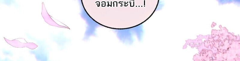 Childhood Friend of the Zenith สหายวัยเยาว์ของข้าแข็งแกร่งที่สุดในใต้หล้า ตอนที่ 68 หน้า 49