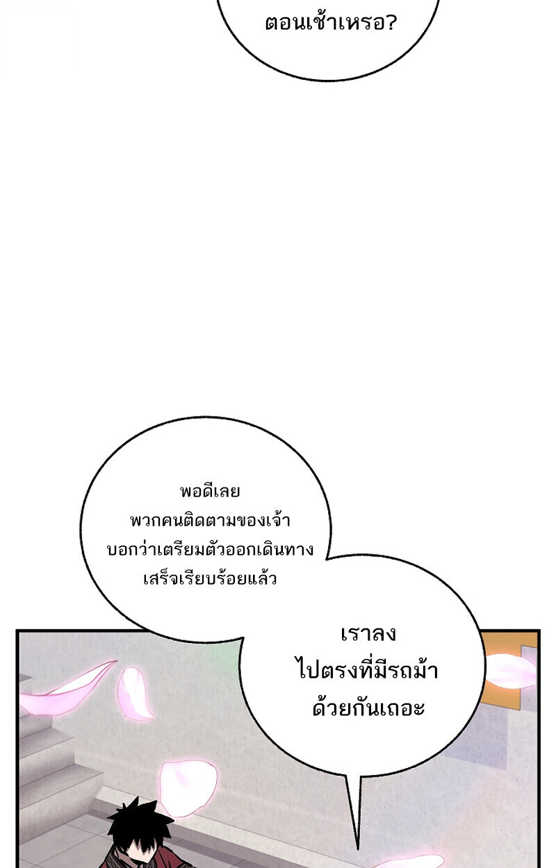 Childhood Friend of the Zenith สหายวัยเยาว์ของข้าแข็งแกร่งที่สุดในใต้หล้า ตอนที่ 68 หน้า 51