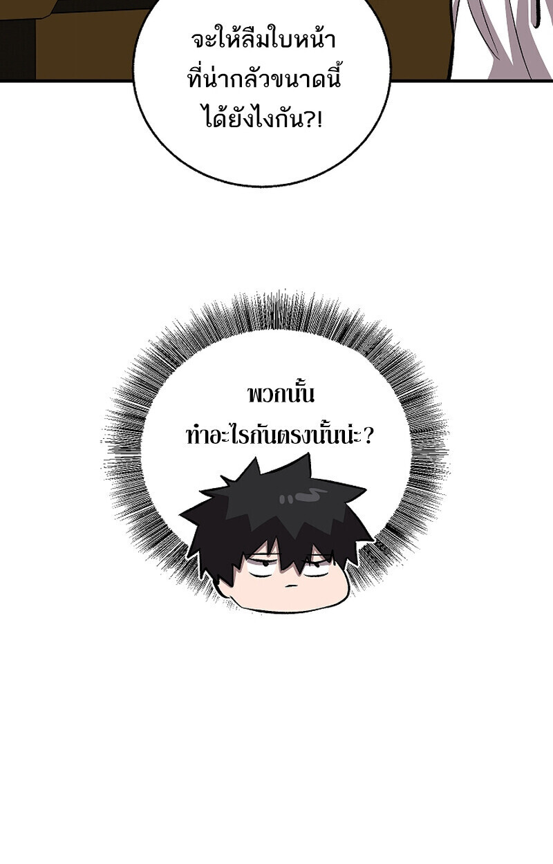 Childhood Friend of the Zenith สหายวัยเยาว์ของข้าแข็งแกร่งที่สุดในใต้หล้า ตอนที่ 68 หน้า 56